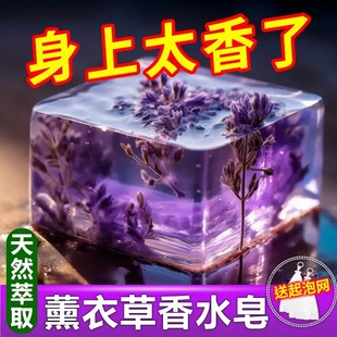 女士薰衣草精油手工皂洗脸皂除螨精油皂全身沐浴皂美白控油清洁皂