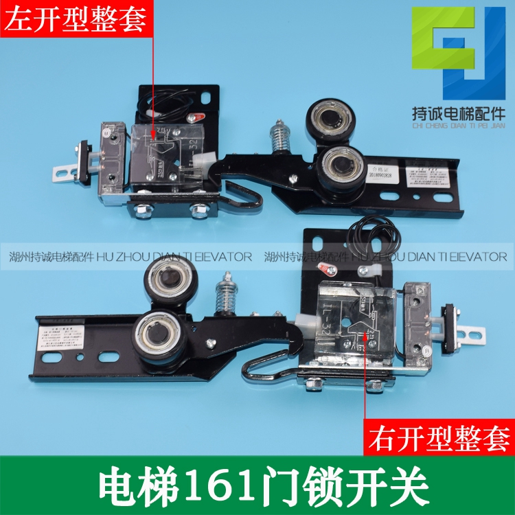 电梯门锁TY-161门锁 左开右开 层门厅门锁 三菱门钩挂钩 KS-3门锁在类目 五金/工具, 机械五金, 其他机械五金(新)中 - 来自Buy2taobao.com提供专业的淘宝代购服务