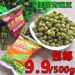 青豌豆500g包邮香辣五香牛肉多口味青豆炒货小吃散装休闲好吃零食