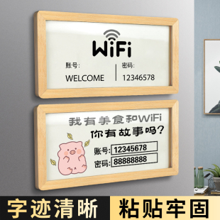 无线网亚克力wifi密码提示牌标识牌创意waifai免费网络墙酒店贴个性贴纸办公室牌标示牌标志牌子定制定做标牌