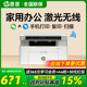 hp惠普117w激光打印机家用小型学生A4作业可连接手机无线远程打印复印扫描一体机迷你黑白激光机家庭办公专用