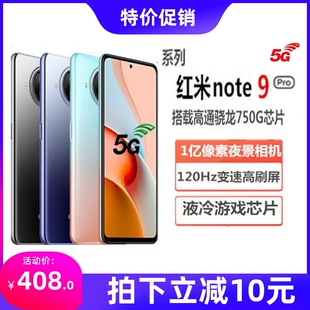 MIUI/小米 Redmi Note 9 Pro5G 全网通手机正品note9Pro学生智能