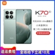 MIUI/小米 Redmi K70E手机天玑8300Ultra 正品大屏幕红米K70e智能