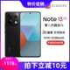 MIUI/小米 Redmi Note 13 Pro 手机 16G运行2亿像素 1.5K高清直屏