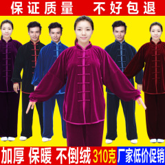 秋冬太极服金丝绒练功服男女款 不倒绒 南韩绒加厚太极拳武术服