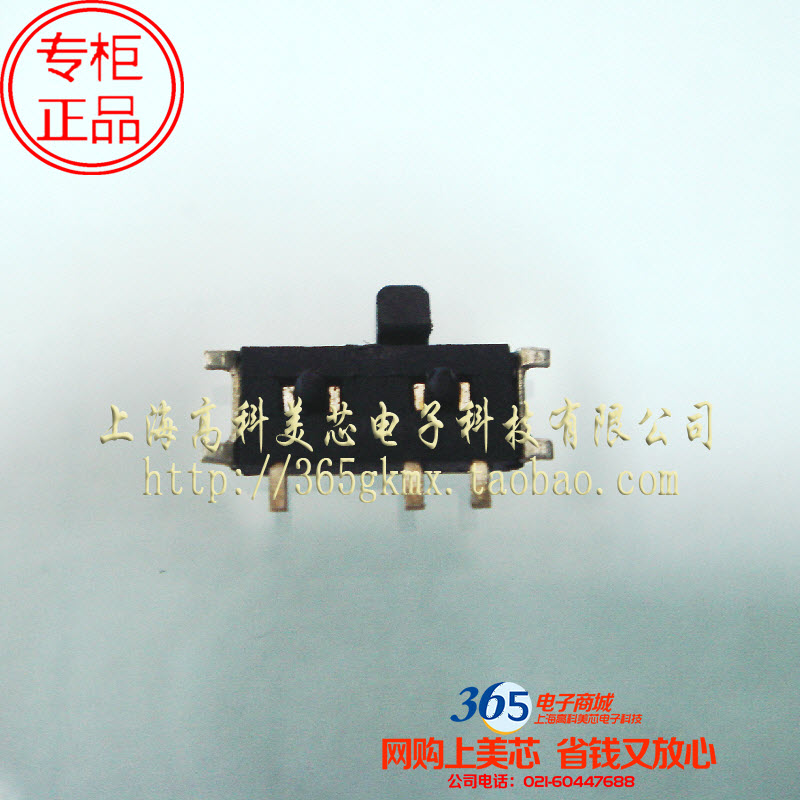 高科美芯 优质拨动开关MSK-12C02 07CIP(1P2T)7脚贴片 6元10个|ruв категории Цифровые аксессуары, рынок электронных компонентов, электронный элемент, другие компоненты - от Buy2taobao.com для оказания профессиональной услуги покупки агента Taobao