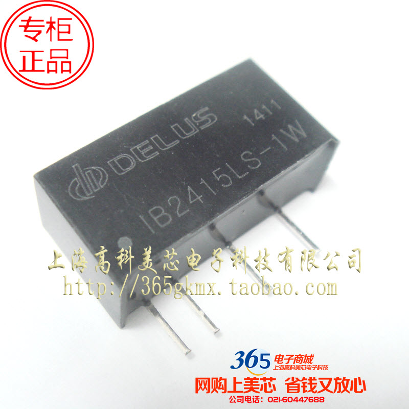 高科美芯 DC/DC电源模块 IB2415LS-1W 单排4脚直插 25元/PCS