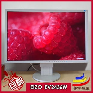 EIZO艺卓24寸 EV2436W设计印刷摄影制图22寸27寸专业液晶显示器