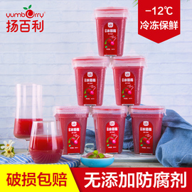 扬百利冰杨梅冰冻饮料酸梅汤冰杨梅汁乐扣盒装杨梅汁380ml*4瓶