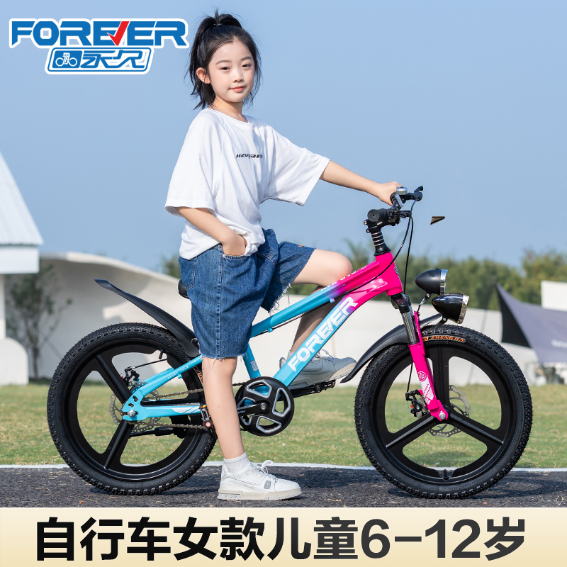 永久山地车自行车儿童6-8-10-12-15岁女孩单车学生男孩中大童变速
