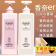 coco香水味洗发水控油蓬松持久留香柔顺去屑止痒沐浴露官方正品牌