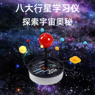 太阳系八大行星模型小学生手工科技制作diy科学实验地球月亮steam