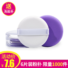 气垫bb粉扑 cc霜化妆海绵超软粉底1