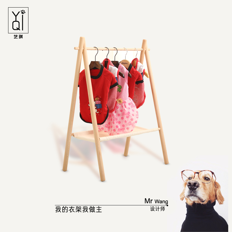 艺琪榉木实木简易宠物狗狗衣架幼儿园儿童衣架野外露营置物收纳架