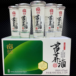 云南特产酒谷冠苦荞酒小荞酒42度 45mlx12杯露酒特色酒口杯装