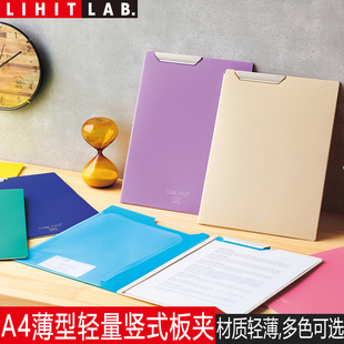 日本LIHIT LAB.喜利CUBE FIZZ薄型轻量多功能竖式板夹A4便携手持写字板垫板学生办公用文件夹