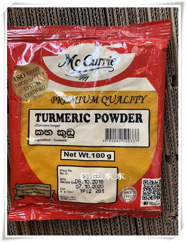 斯里兰卡特产锡兰香料 mc currie姜黄粉Turmeric Powder100g|ruв категории зерно риса/север и Юг сухих грузов/приправы, приправы/джем/салат, приправы, другие приправы - от Buy2taobao.com для оказания профессиональной услуги покупки агента Taobao