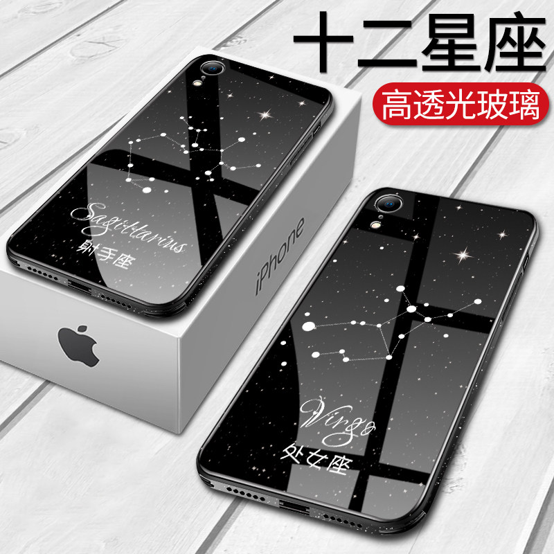 十二星座苹果xr手机壳iphone保护套玻璃镜面iphonexr潮牌新款男女情侣