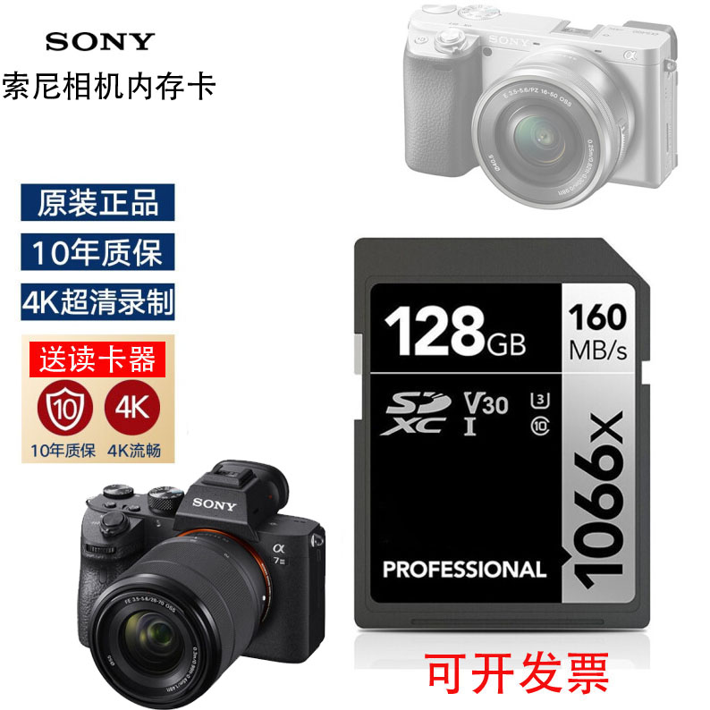 索尼内存卡A7III a7m4 a7r4 a6400 A7M4 A7C黑卡ZV-E10a7s3储存4K