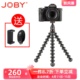 JOBY宙比JB01503八爪鱼1K单反微单相机桌面支架拍vlog三脚架套装