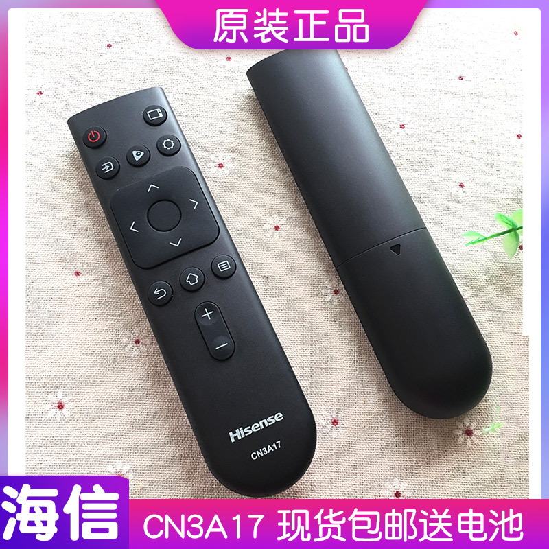 原装海信电视遥控器cn3a17原装