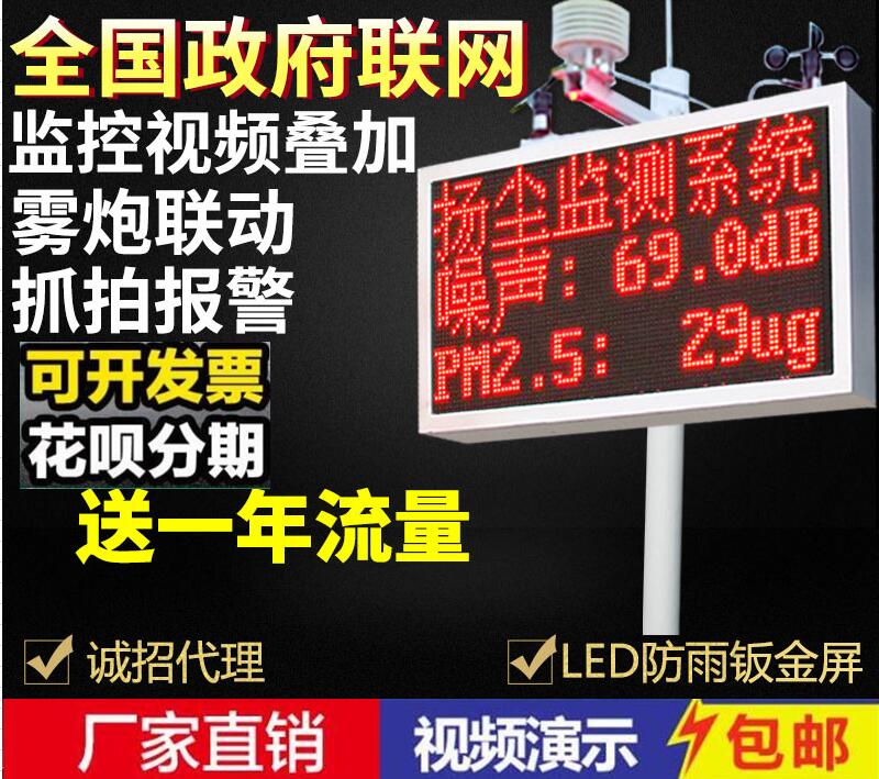 环境检测仪PM2.5PM10建筑工地灰尘空气噪音噪声TSP4G扬尘监测系统