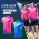 羽毛球服套装女情侣夏季速干透气比赛团体定制服短袖运动乒乓球衣