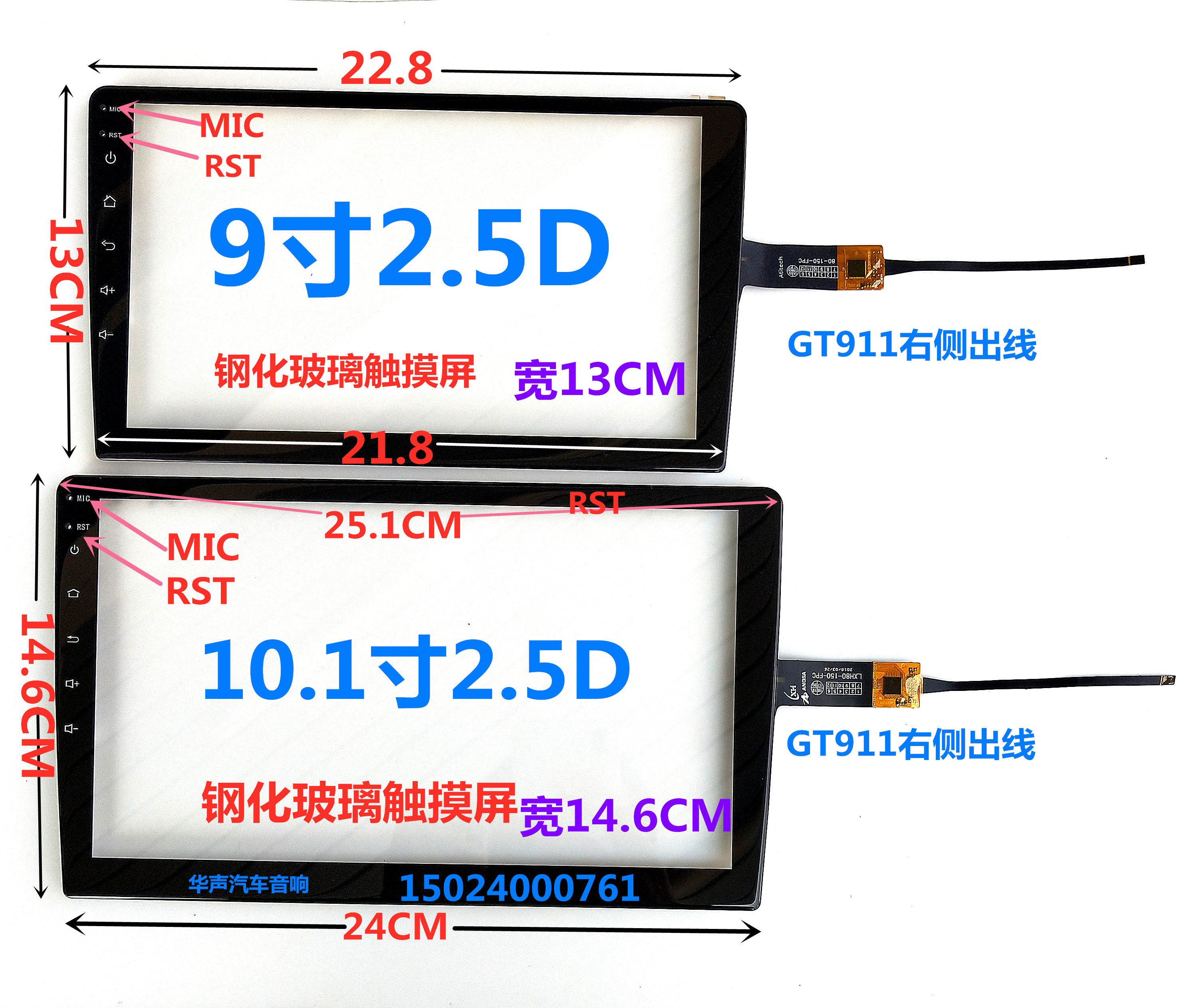 2.5D IPS  9 10.1 10.2寸通用不带边框百变触摸屏安卓汽车导航机