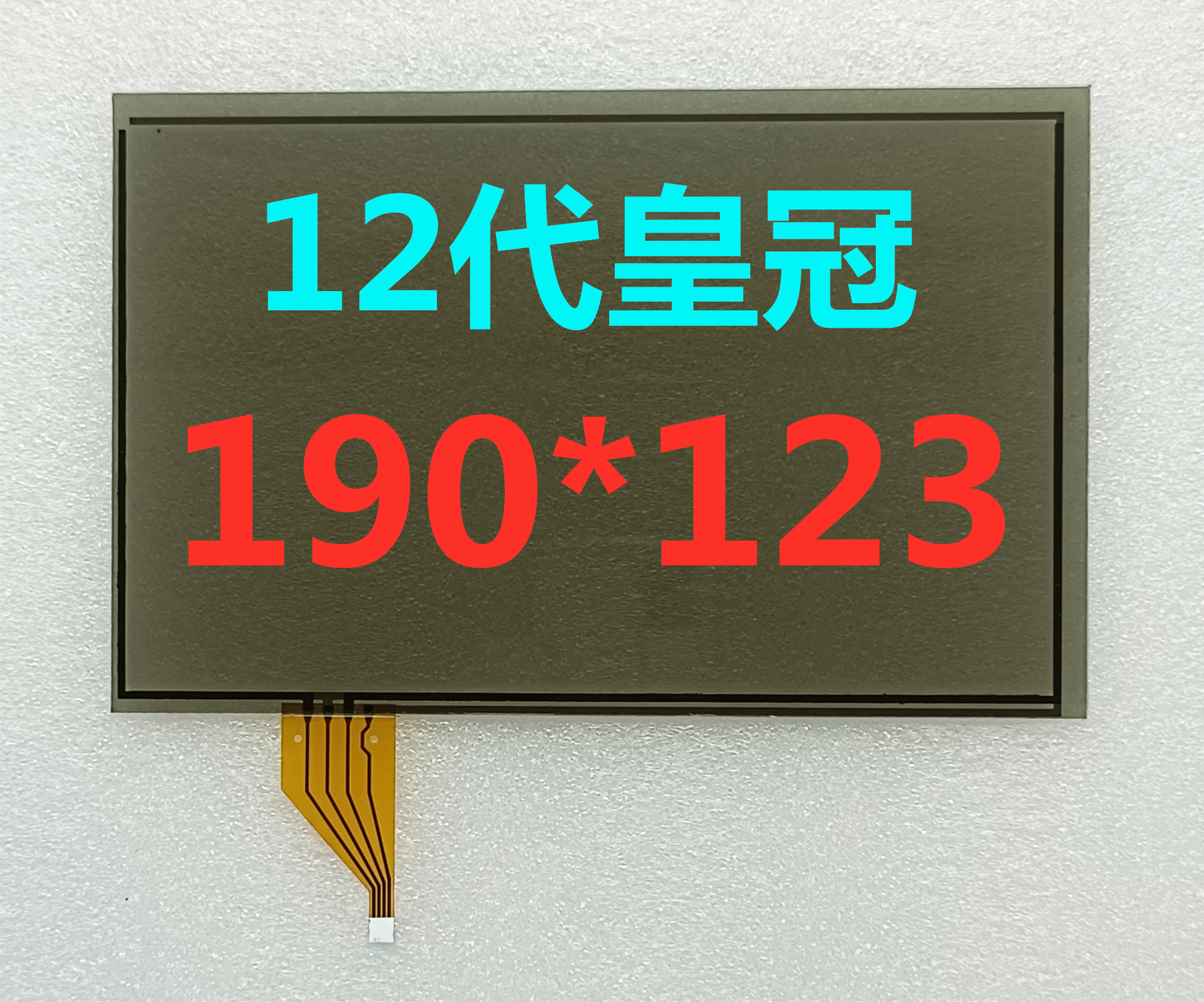 丰田12代13代皇冠十二代十三代皇冠原车电阻中控触摸外屏