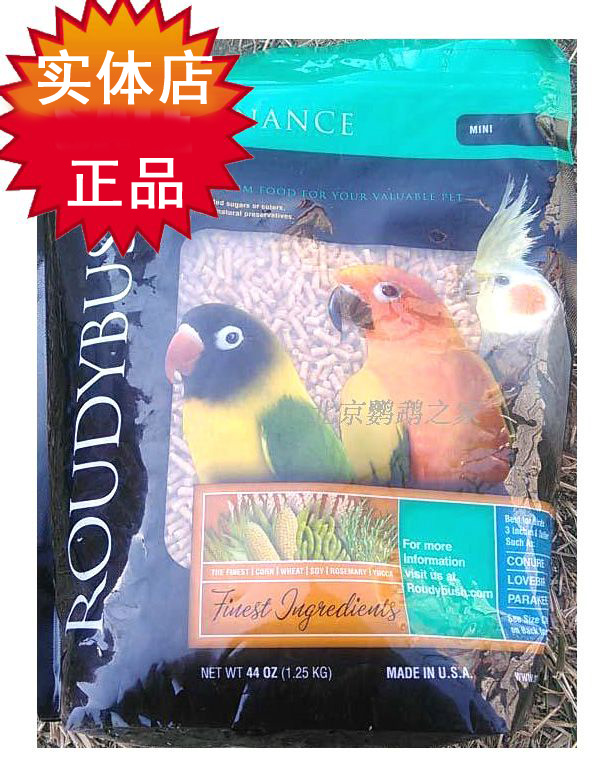Soft RD nourish parrot daily maintain feed Parrot food /Mini Roudybush 1.25kin the Pet/Pet food and supplies , Birds and supplies , Bird food category - from Buy2taobao.com to provide professional Taobao agent buy service