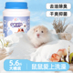仓鼠浴沙尿沙二合一洗澡的用品大全杀菌除臭专用金丝熊沐浴盐浴室