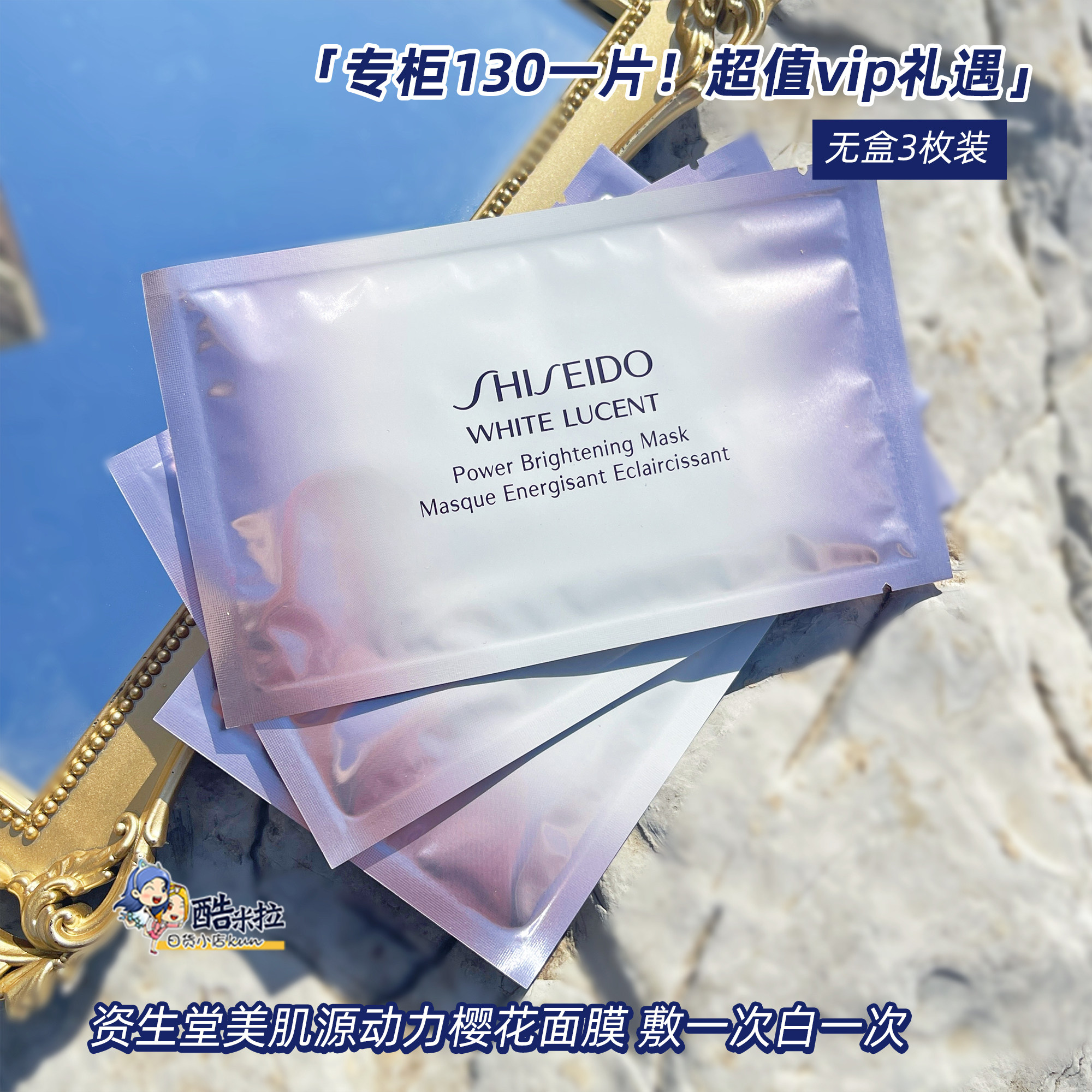 资生堂新透白美肌源动力面膜美白补水保湿滋润淡斑27m