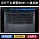 适用Acer宏基宏碁墨舞TMP414-51键盘保护膜14英寸i7笔记本i5电脑