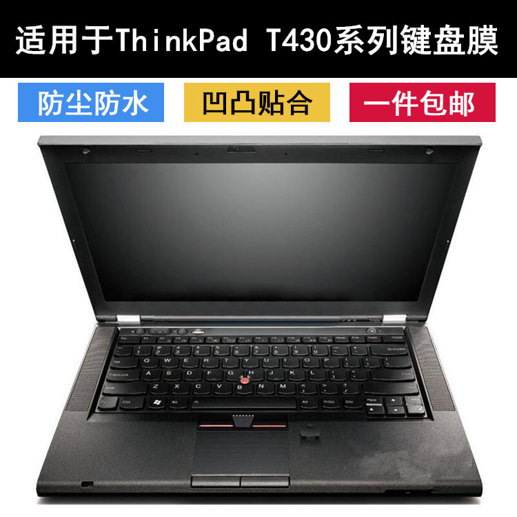笔记本电脑thinkpadt430