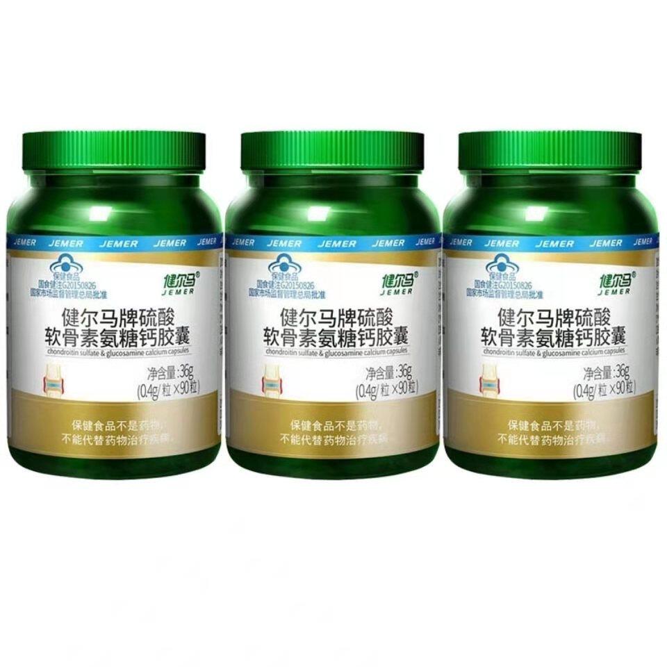 省35元 进口硫酸氨基酸葡萄糖氨糖软骨素片美国维骨力安糖药关节胶囊