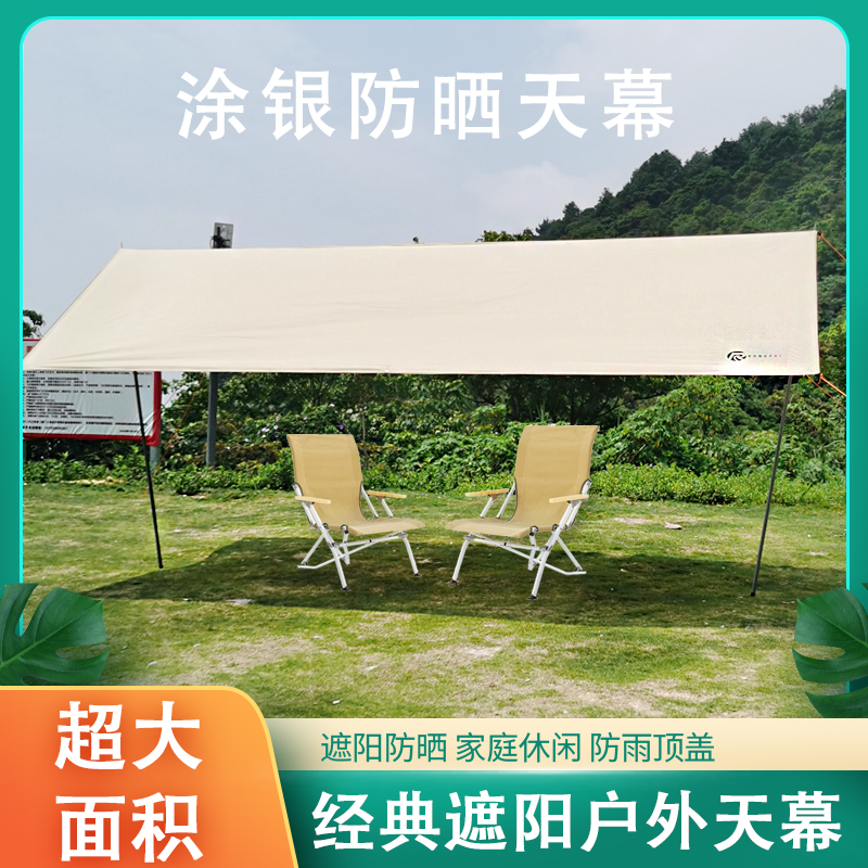 融飞天幕帐篷户外露营沙滩凉棚加厚牛津布超大防晒防雨遮阳帐篷