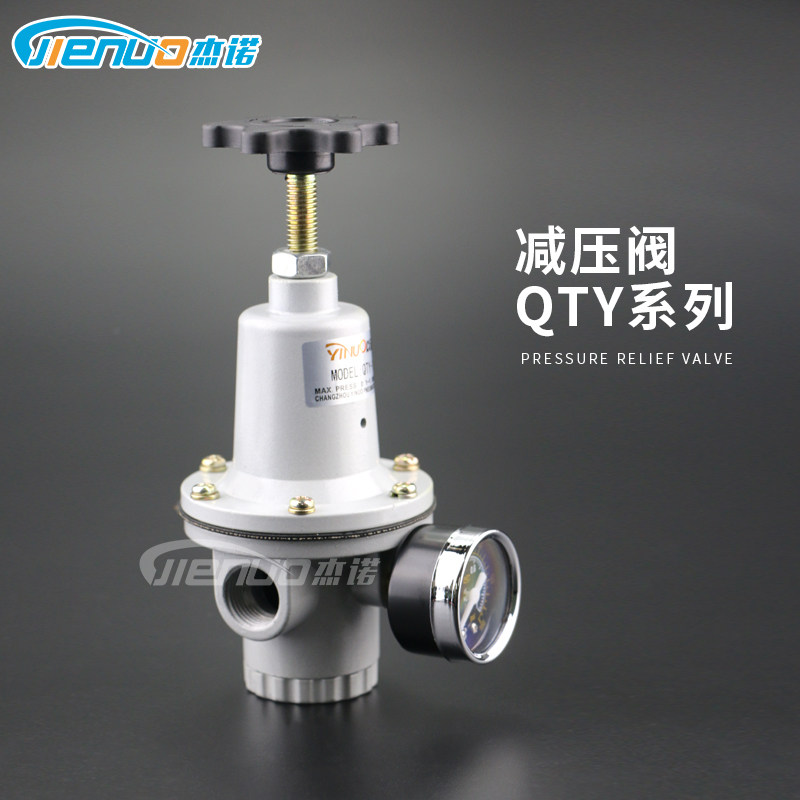 不锈钢减压阀