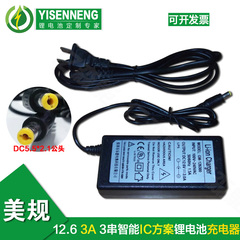 美规双IC方案12.6v锂电充电器12v3a智能快充电源适配器充满变灯