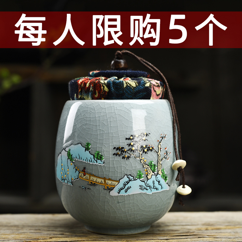 哥窑陶瓷茶叶罐大小号密封罐家用普洱茶叶储存罐中式茶叶盒存茶罐