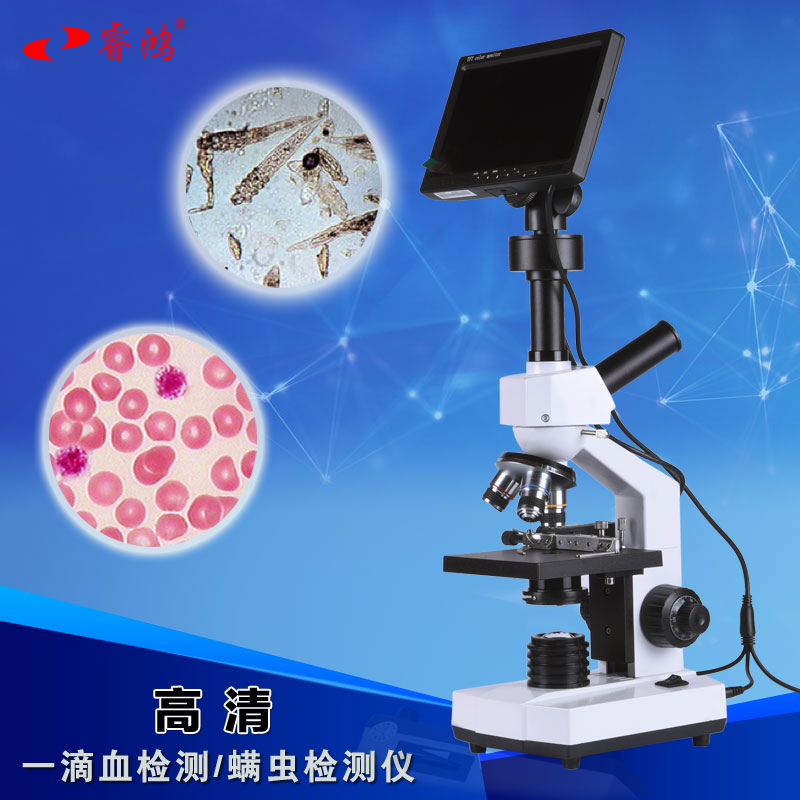 睿鸿检测仪专业生物显微镜显示器螨虫精子养殖精虫益生菌一滴血