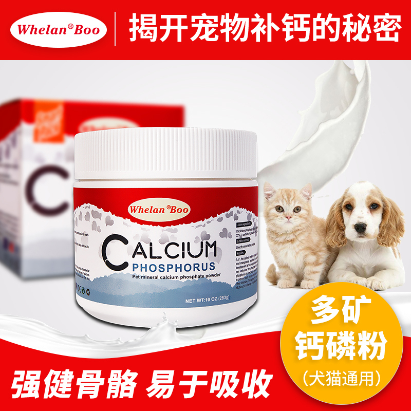 四脚兽惠伦宝多矿钙磷粉猫狗通用强健骨骼易于吸收促进发育软骨素|msdalam kategori haiwan peliharaan/makanan haiwan dan bekalan, Cat/produk penjagaan kesihatan anjing - dari Buy2taobao.com untuk memberikan perkhidmatan ejen Taobao profesional membeli