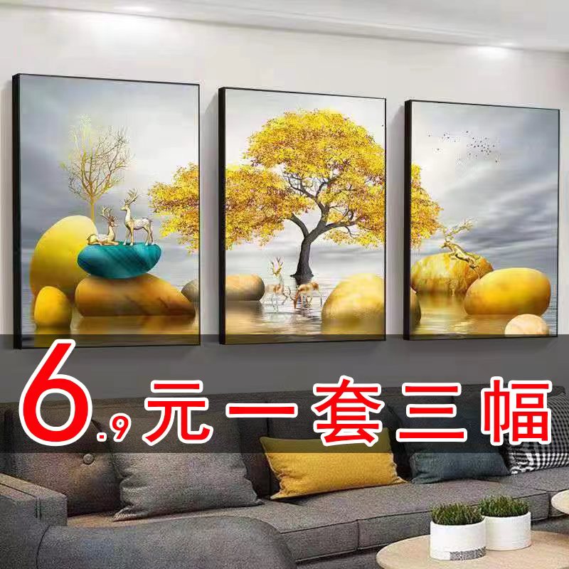 墙画客厅装饰画现代简约三联画沙发背