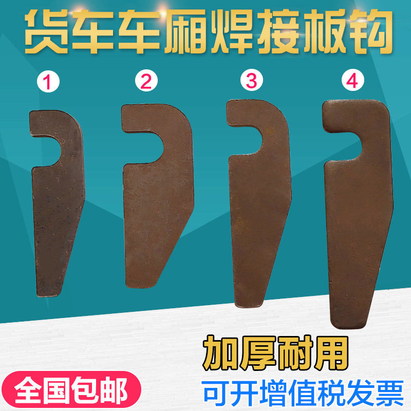 货车厢板勾货车手扣高护栏汽车配件加厚大箱用品货车车厢合页包邮-冠