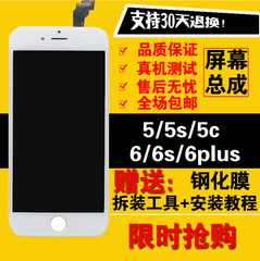 适用于苹果手机iphone5代/5s/6代/5c/6plus触摸液晶显示屏幕总成