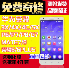 适用华为荣耀3X 4X 4C G750 G7 P8P6 P7 Mate7手机屏幕总成寄修