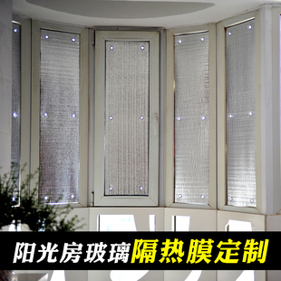 阳光房隔热膜玻璃防晒阳台遮阳厨房窗户反光板家用贴纸遮光板定制