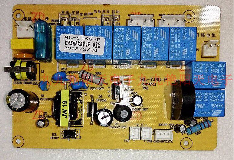 康宝油烟机cxw280aj9102电路板控制板主板按键开关板