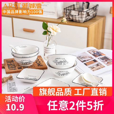 雅诚德 网红餐具瓷碗幸福一家碗北欧单个盘子碗碟套装家用一人食