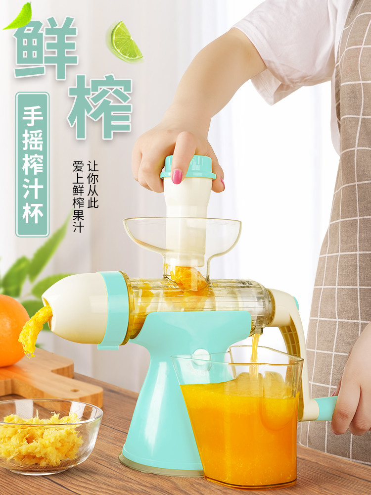 美之扣手动榨汁机杯挤柠檬压水果汁手摇原汁机榨汁器冰淇淋机语