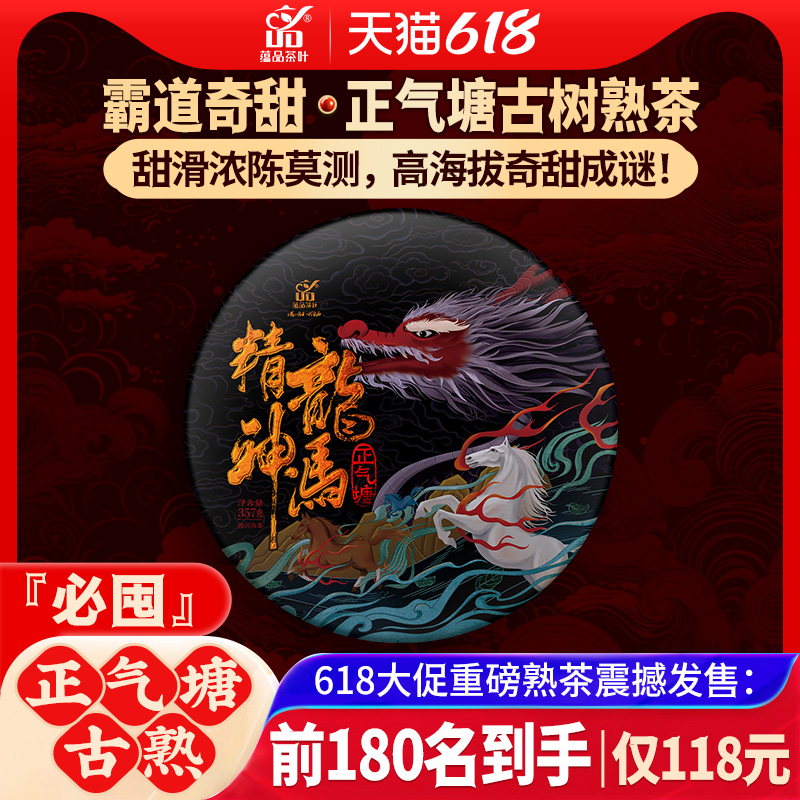 【618年中狂欢新品】蕴品2014